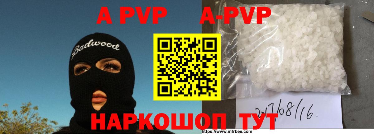 Alpha PVP Соль  Вход с VPN  Alpha-PVP крисы CK  Alpha-PVP  Екатеринбург 