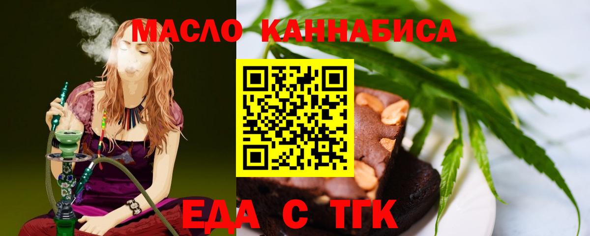Еда ТГК конопля Екатеринбург