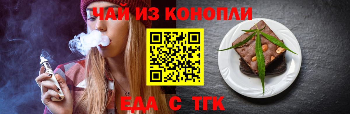 Екатеринбург  Cannafood марихуана  Вход с VPN 