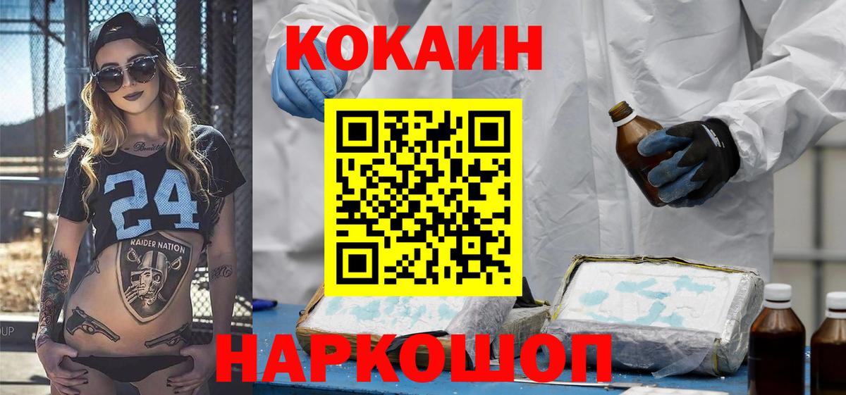 COCAIN 99% Екатеринбург