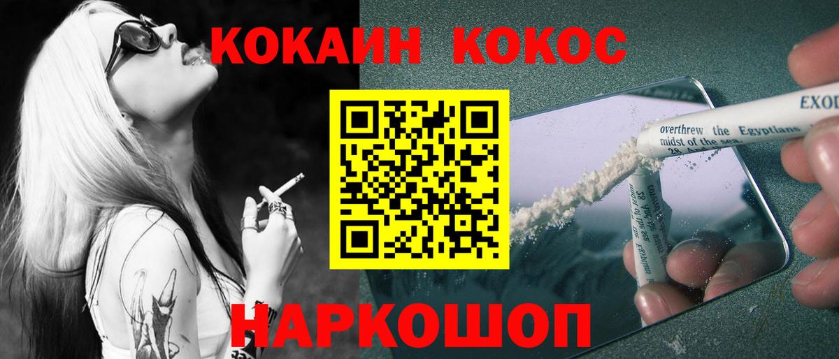 Cocaine FishScale  Кокаин  Вход с VPN  Екатеринбург  COCAIN Эквадор 