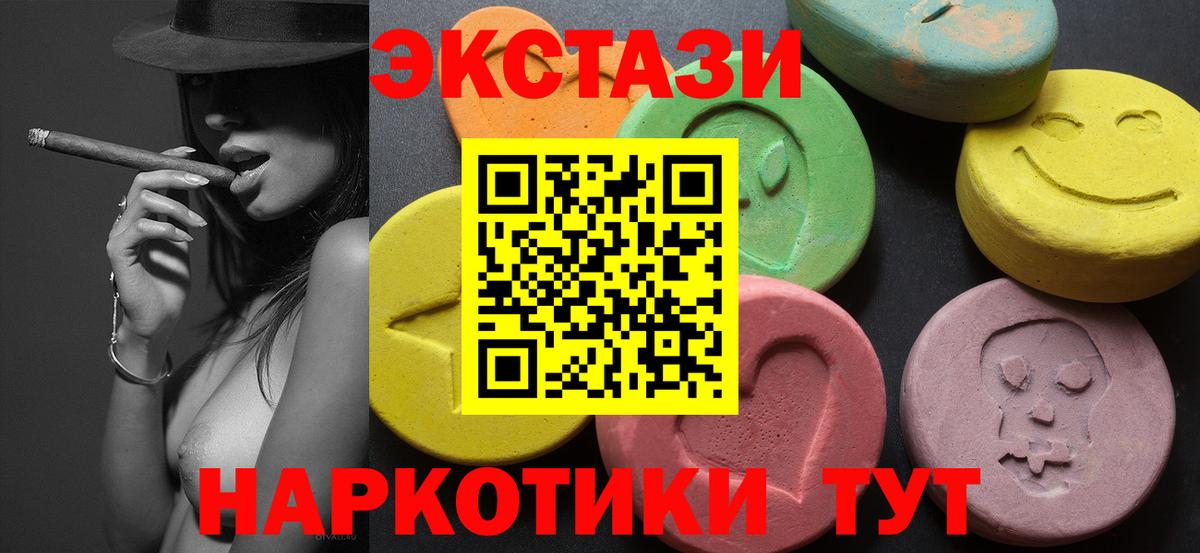Ecstasy ешки  Вход с VPN  Екатеринбург 
