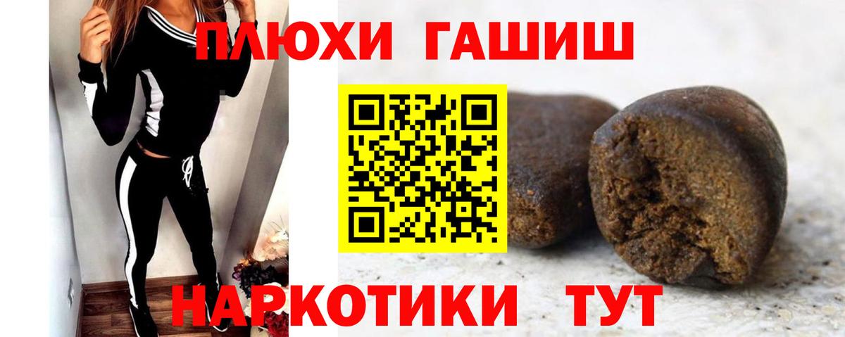 ГАШ ice o lator Екатеринбург