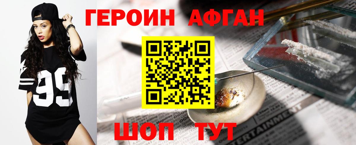 Екатеринбург  ГЕРОИН VHQ  Вход с VPN 