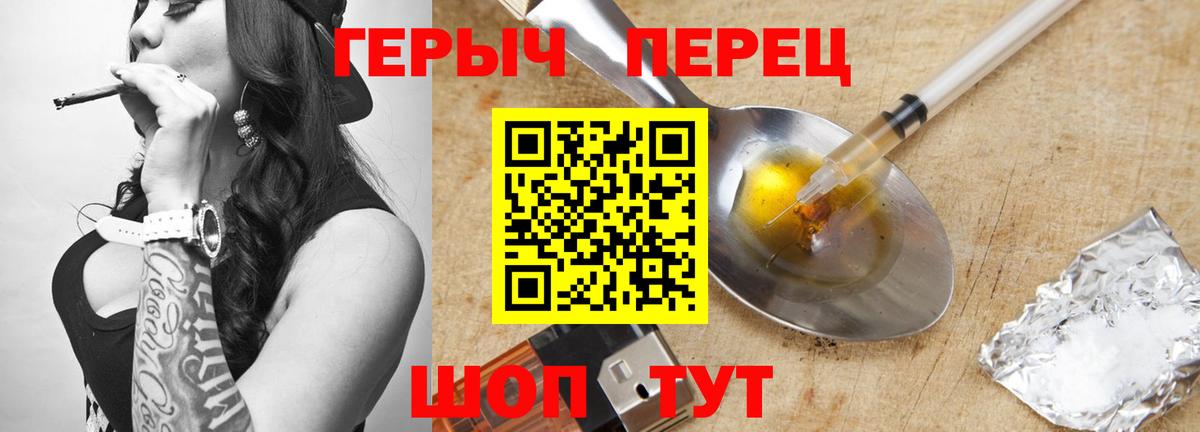Героин Heroin Екатеринбург