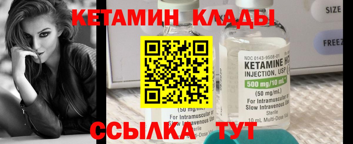 КЕТАМИН VHQ  Вход с VPN  Екатеринбург  Кетамин ketamine 
