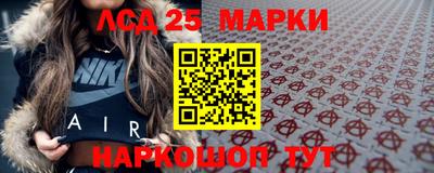 марки nbome Комсомольск-на-Амуре