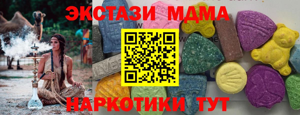 Екатеринбург  MDMA VHQ  MDMA Molly  Вход с VPN 