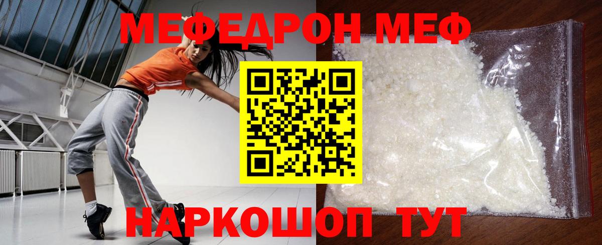 Екатеринбург  Меф 4 MMC  Меф  Вход с VPN  МЯУ-МЯУ  МЯУ-МЯУ 4 MMC 
