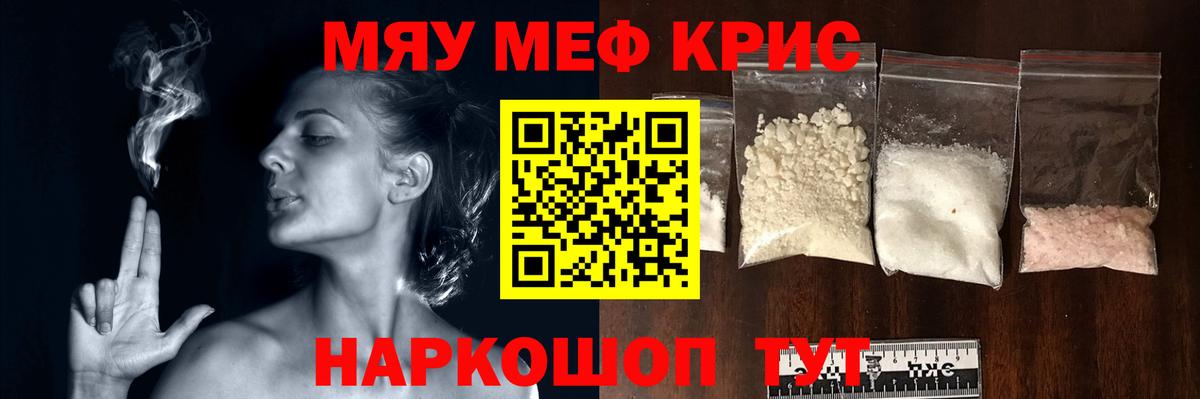 Меф кристаллы Екатеринбург