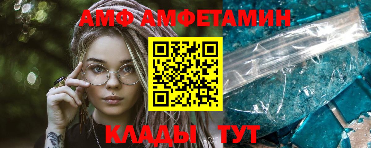 Первитин  МЕТАМФЕТАМИН Methamphetamine  Вход с VPN  Екатеринбург 