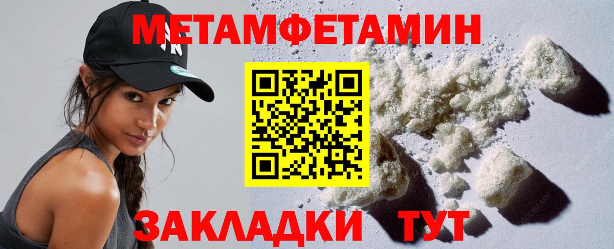 Метамфетамин Methamphetamine Екатеринбург