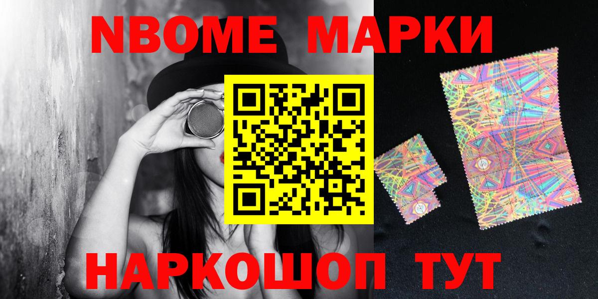 Марки N-bome 1500мкг  Вход с VPN  Екатеринбург  Марки N-bome 1500мкг 