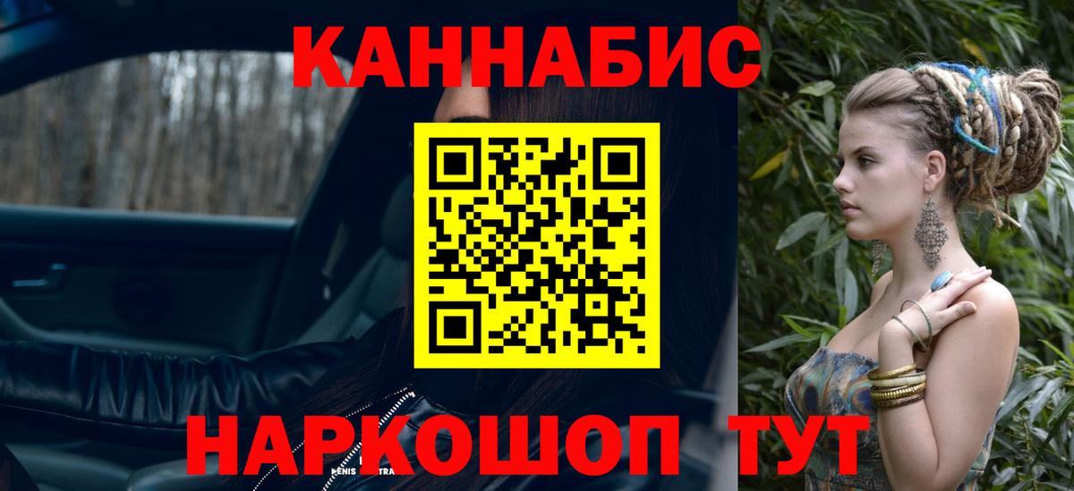 МАРИХУАНА LSD WEED  Шишки марихуана сатива  Екатеринбург  Бошки Шишки гибрид  Вход с VPN 